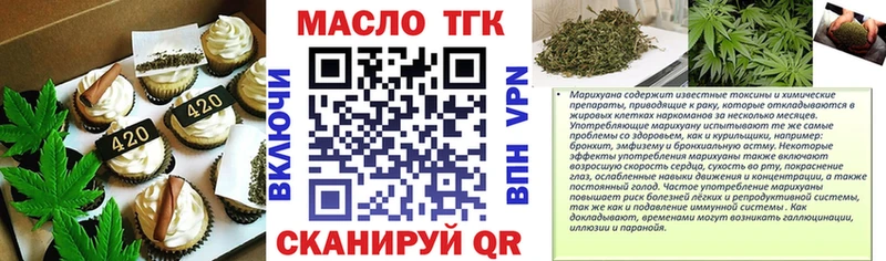 Печенье с ТГК конопля  как найти наркотики  Туран 