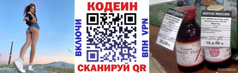 OMG маркетплейс  это Telegram  Кодеин Purple Drank  Туран 